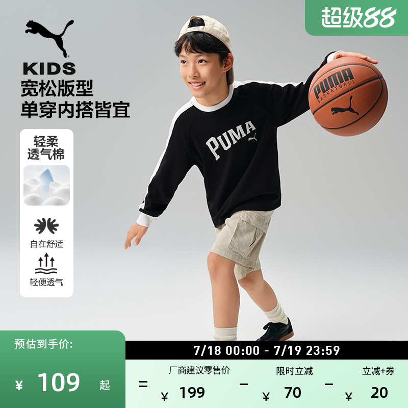 纯棉透气休闲长袖T恤PUMA彪马