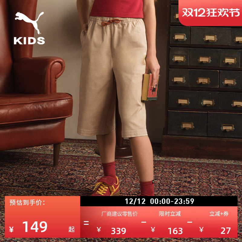 哈利·波特联名直筒运动短裤女童PUMA彪马童装休闲七分裤630083