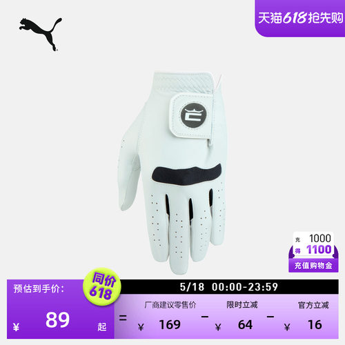 高尔夫运动舒适透气手套PUMA彪马