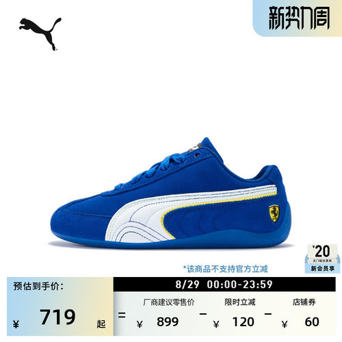 SPEEDCAT薄底鞋克莱因蓝PUMA彪马