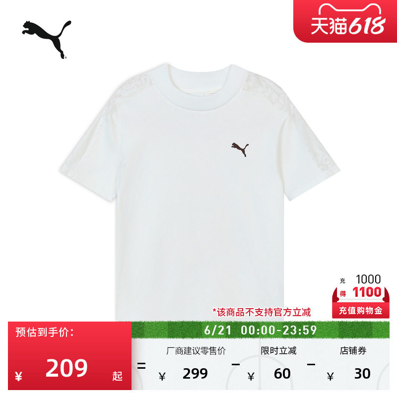 蕾丝短袖经典T7运动T恤PUMA彪马