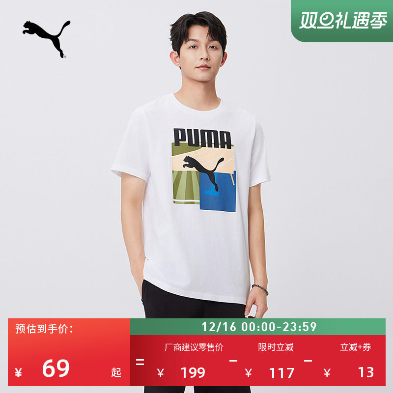 纯棉宽松白色印花休闲短袖T恤男子PUMA彪马夏季运动上衣 684760
