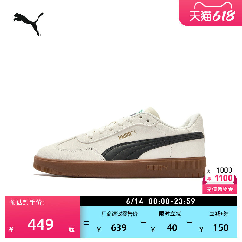 德训鞋足球风透气复古T头鞋男女PUMA彪马夏季休闲鞋ASCENSO408666