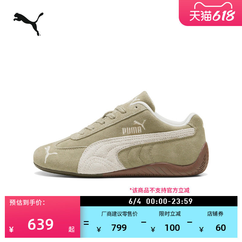 SPEEDCAT薄底鞋棕色赛车运动T头鞋女PUMA彪马官方夏休闲鞋 403619