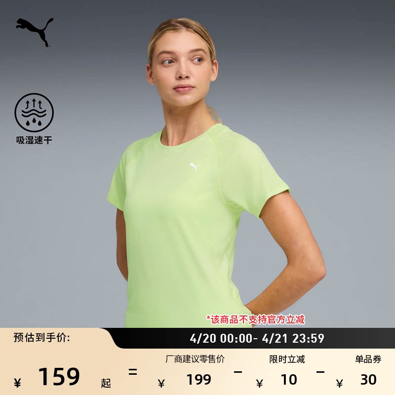 吸湿速干跑步健身短袖运动T恤女PUMA彪马官方夏季绿色上衣 526578