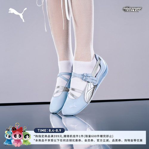 飞天小女警SPEEDCAT芭蕾鞋女PUMA