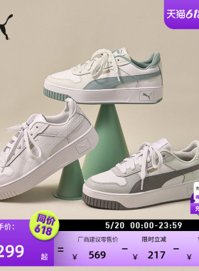 厚底鞋增高经典小白鞋女款PUMA彪马新款夏季白色板鞋CARINA389390