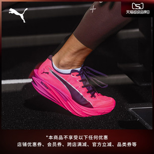 HYROX定制版|氮气中底跑步鞋彪破精英4女子PUMA彪马DEVIATE312960