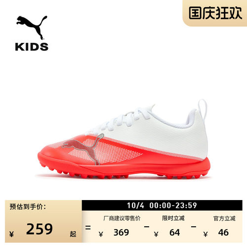 TT碎钉青少年足球鞋儿童PUMA彪马