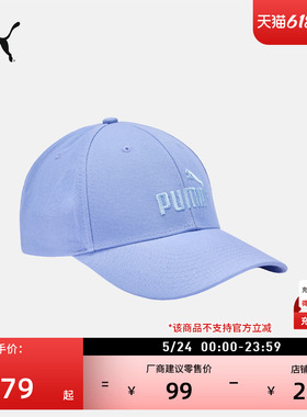 复古紫色遮阳休闲棒球帽鸭舌帽男女PUMA彪马新款夏季运动帽027595
