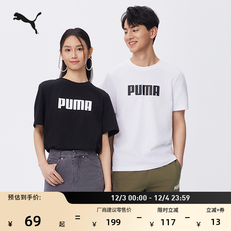 纯棉休闲短袖T恤男女款PUMA彪马