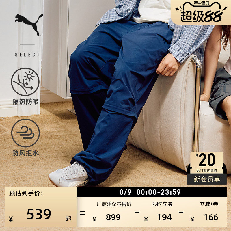 防风拒水宽松梭织裤男女PUMA彪马