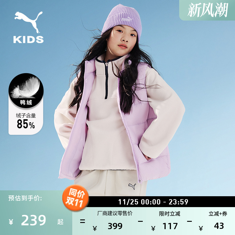 拒水鸭绒运动羽绒马甲童PUMA彪马