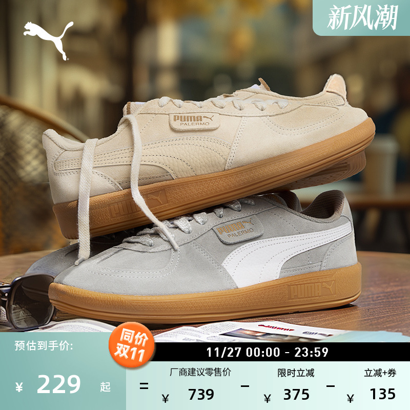 德训鞋经典复古T头鞋PUMA彪马