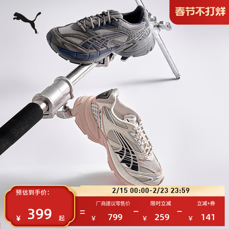 老爹鞋复古透气厚底休闲鞋男女PUMA彪马冬运动鞋VELOPHASIS406757