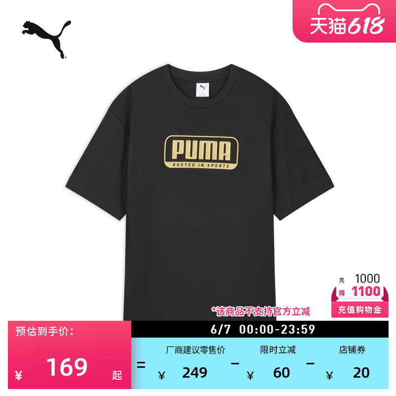 美式复古纯棉短袖运动T恤男PUMA彪马官方新款夏季休闲上衣 694450