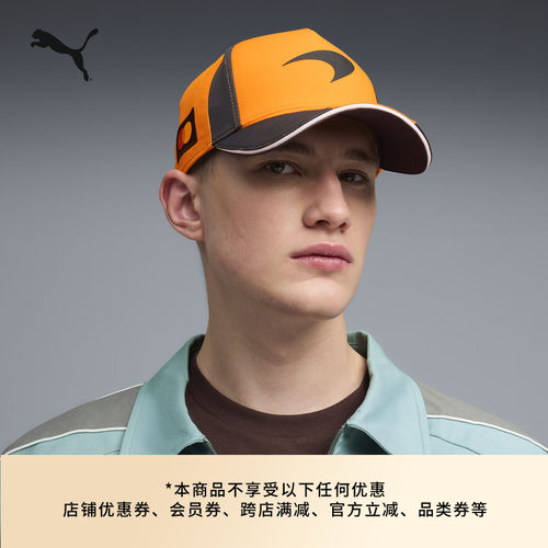 迈凯伦车队复刻版棒球帽PUMA彪马