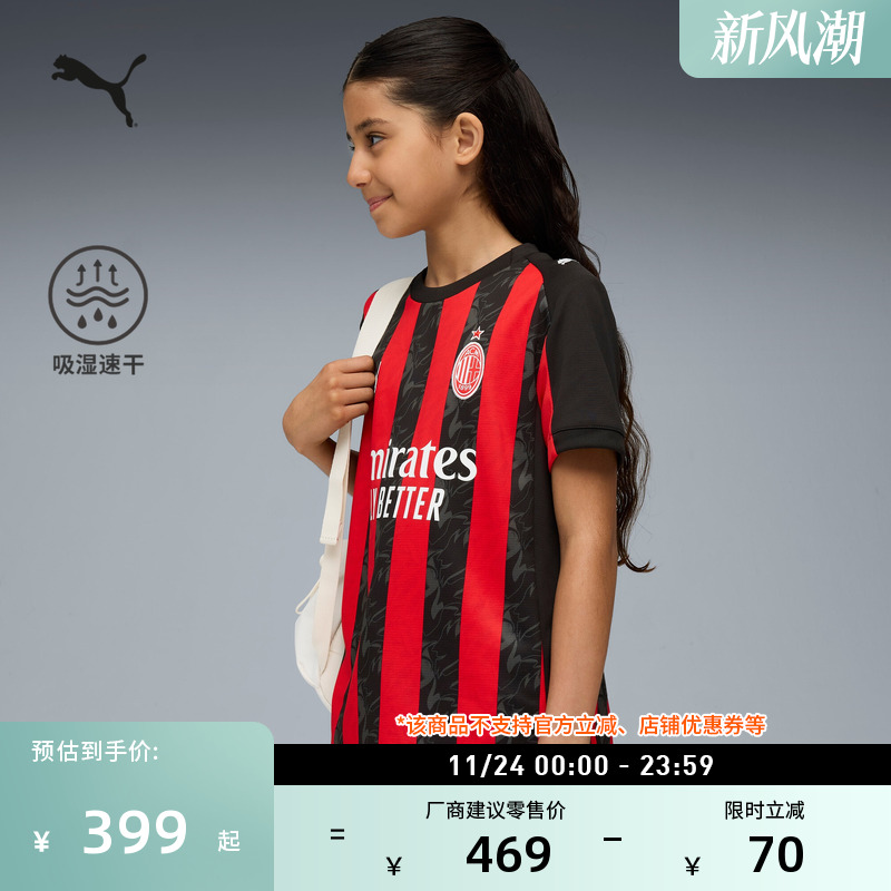 AC米兰吸湿速干短袖T恤PUMA彪马