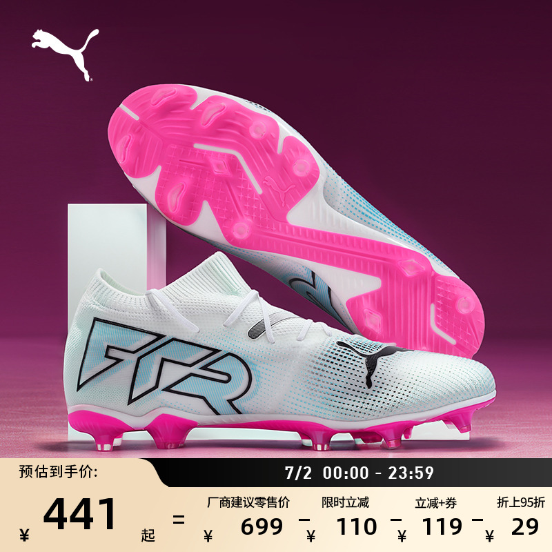 FG/AG長釘飛盤足球鞋男子PUMA