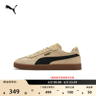 男女PUMA彪马官方春季 德训鞋 经典 复古薄底T头鞋 CLUB404428 运动鞋