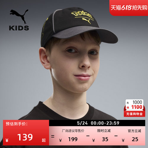 宝可梦联名复古老爹帽童PUMA彪马