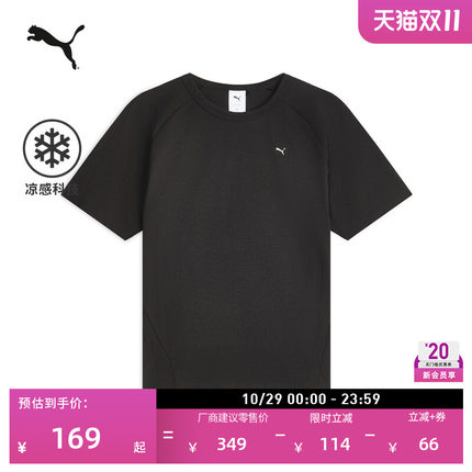 凉感黑色短袖运动T恤男女款PUMA彪马官方新款夏季休闲上衣 638027