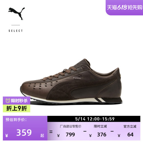 美拉德复古透气休闲鞋PUMA彪马