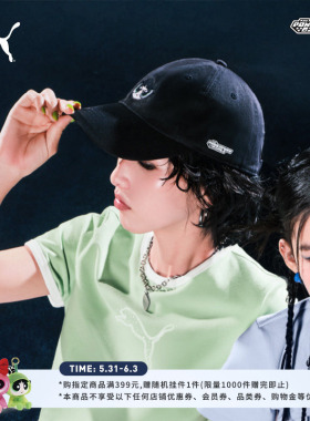 飞天小女警联名|黑色运动棒球帽PUMA彪马官方新款夏季帽子 027578