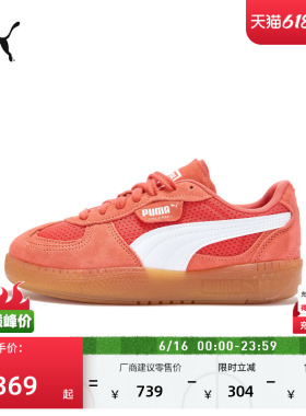 德训鞋|透气红色T头鞋女款PUMA彪马新款夏季休闲鞋PALERMO 398824