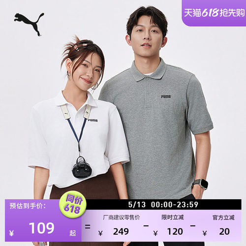 商务短袖T恤POLO衫男女PUMA彪马