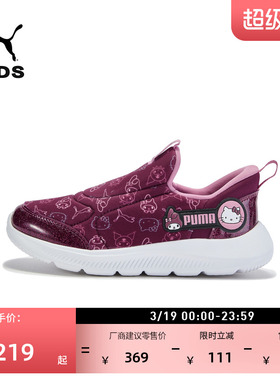 HK&FR联名|一脚蹬休闲鞋女童PUMA彪马运动鞋SLIPTECH 403398