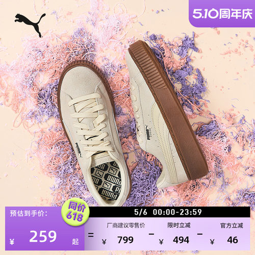 增高厚底鞋小白鞋女子PUMA彪马