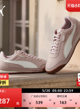 薄底鞋|复古足球阿甘鞋女款PUMA彪马新款夏季休闲鞋TURINO 403041