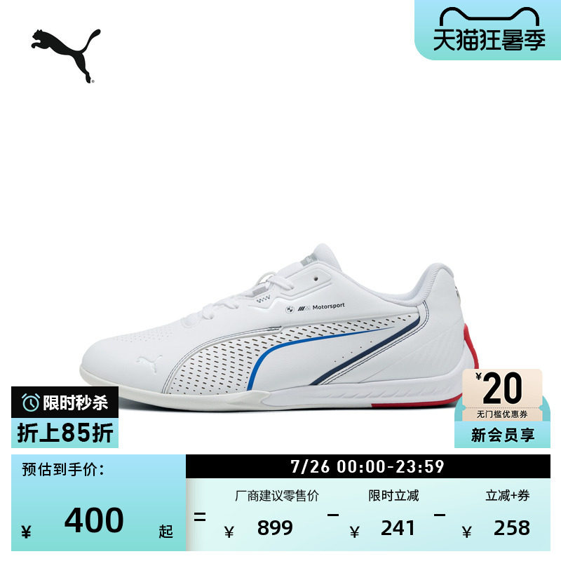 宝马赛车系列赛车休闲鞋PUMA彪马
