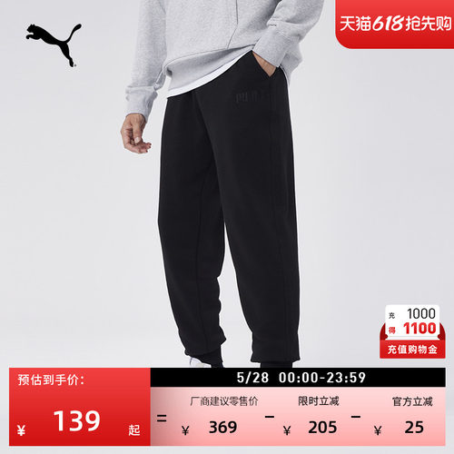 宽松直筒黑色针织长裤男PUMA彪马