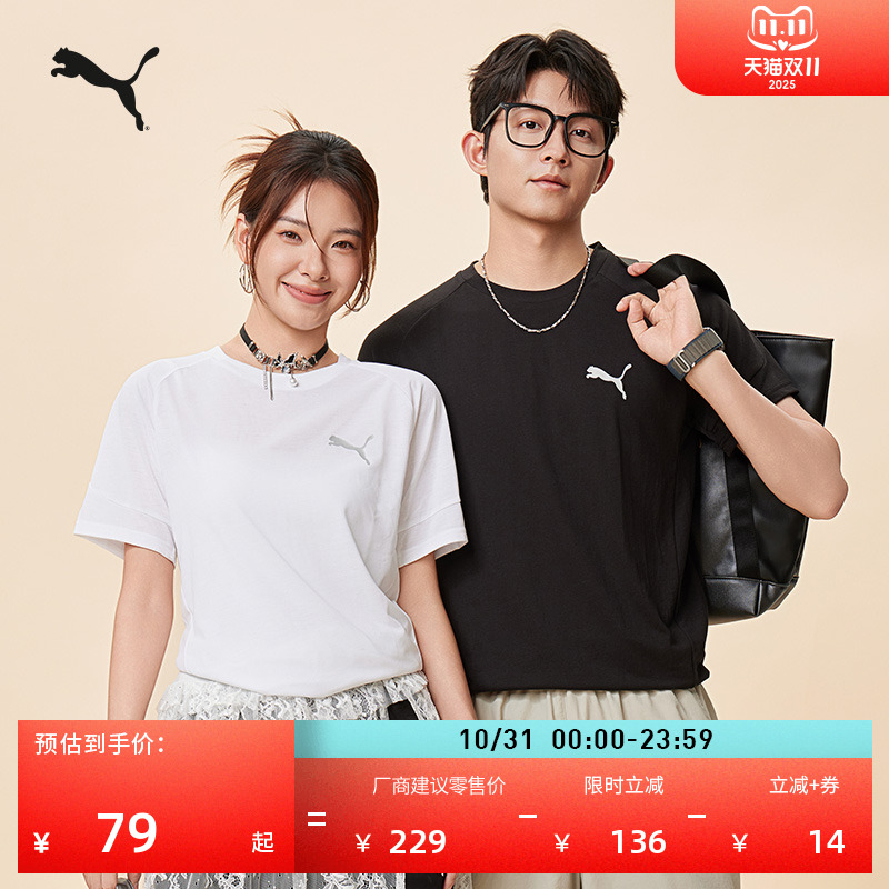 复古修身休闲短袖T恤男女款PUMA彪马官方夏季蓝色运动上衣 690664