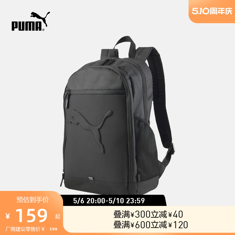 PUMA彪马运动休闲双肩包