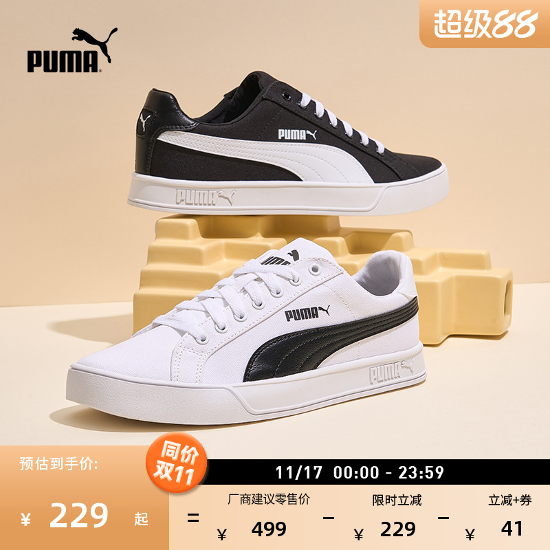 帆布薄底板鞋小白鞋男女PUMA彪马