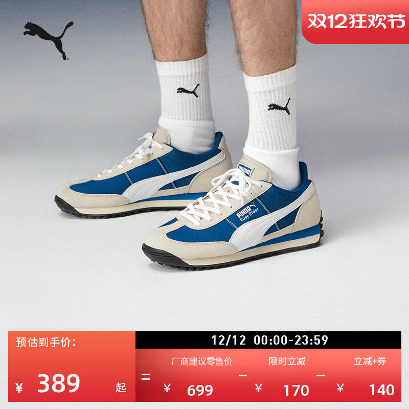 黑黄撞色复古跑鞋休闲鞋PUMA彪马