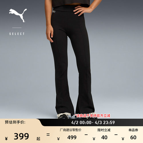 ROSE联名修身喇叭长裤女PUMA彪马