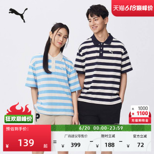 纯棉宽松条纹短袖足球T恤POLO衫男女PUMA彪马夏季运动上衣 633857