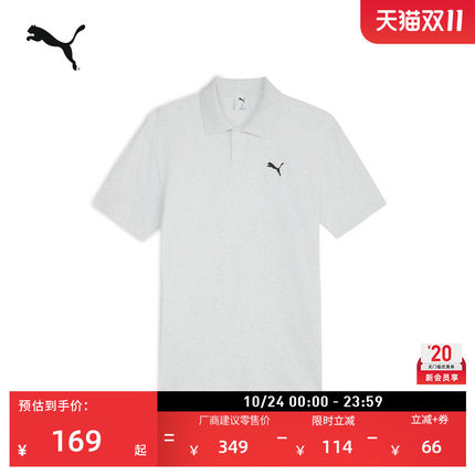 纯棉白色翻领短袖运动POLO衫男子PUMA彪马新款夏季休闲T恤 639718