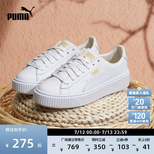 Puma, дышащая высокая универсальная белая обувь на платформе, кроссовки