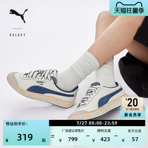 透气休闲网球鞋脏脏鞋PUMA彪马