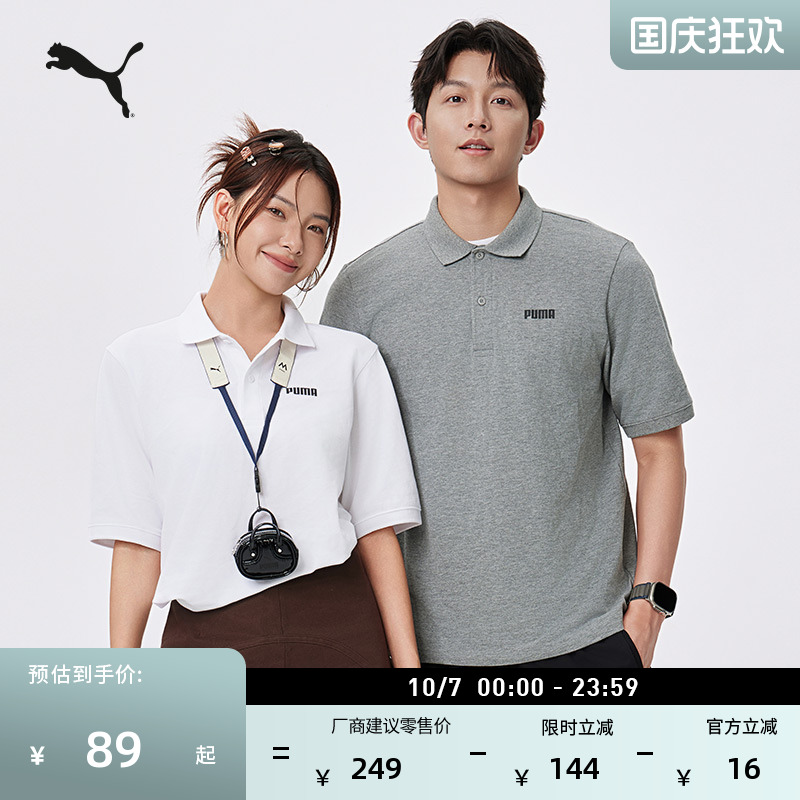 纯色商务短袖POLO衫男女PUMA彪马