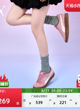 复古粉色薄底板鞋男女款PUMA彪马官方新款夏季休闲鞋SMASH 390984