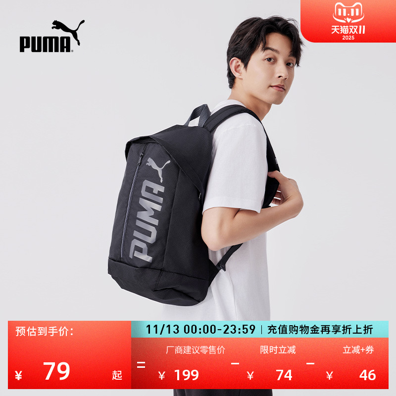 户外通勤旅行大容量红色双肩包男女PUMA彪马学生书包电脑包074417