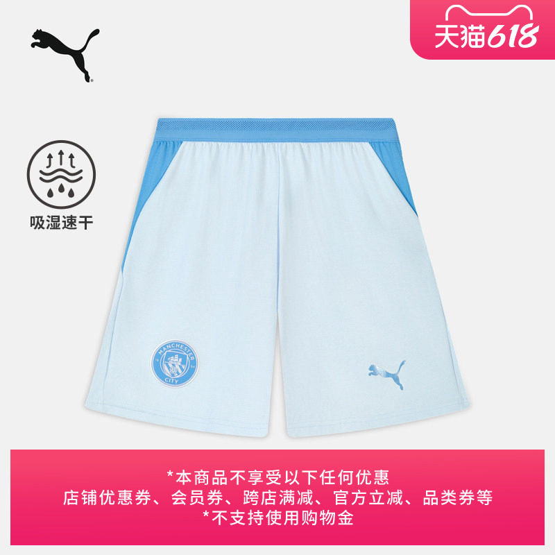 26/27曼城球迷版球裤吸湿速干运动短裤男PUMA彪马夏五分裤784363