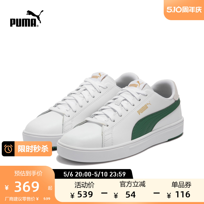 男女同款休闲板鞋Puma/彪马