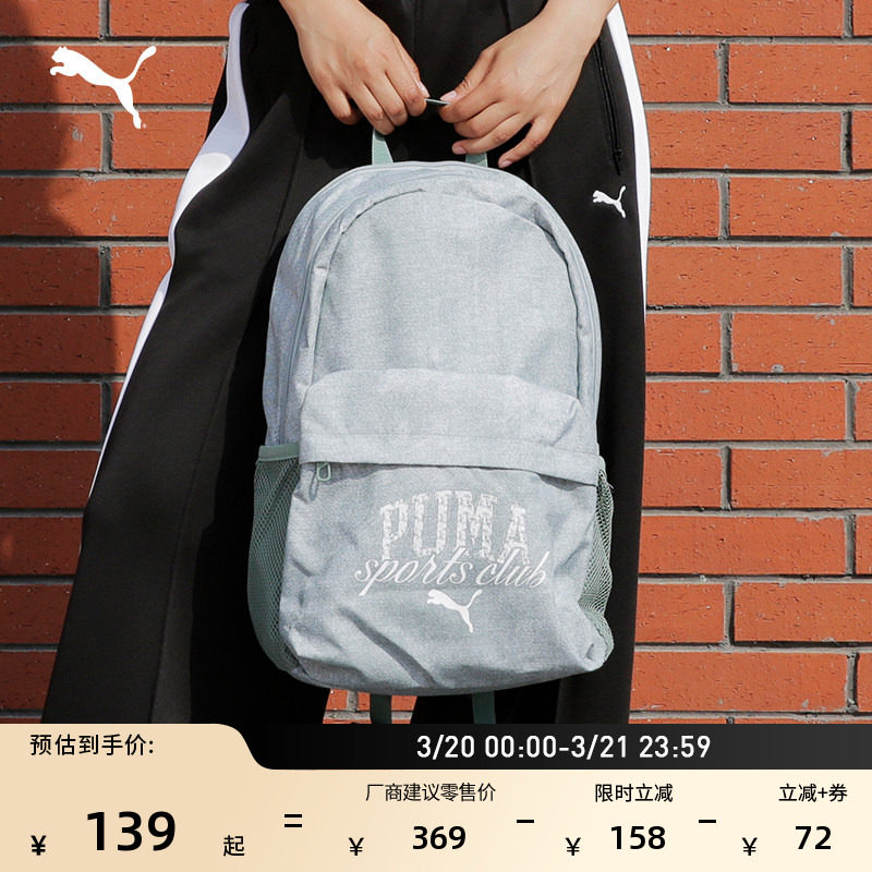户外通勤旅行大容量双肩包男女PUMA彪马官方学生书包电脑包091178